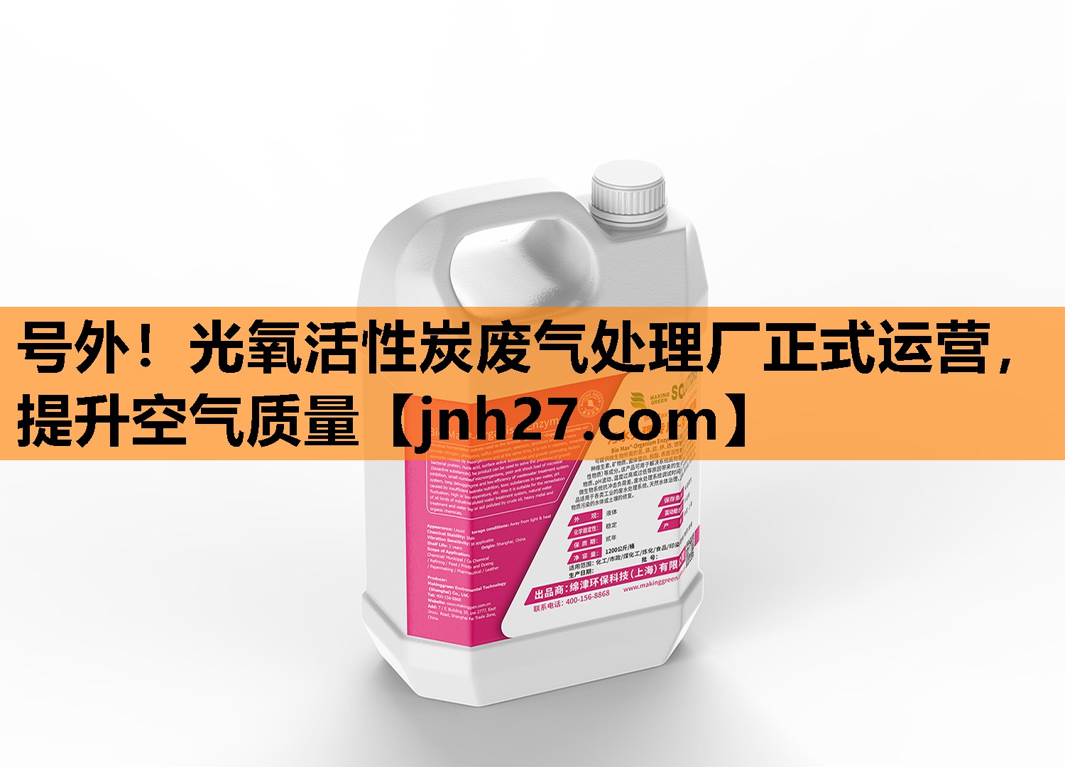 号外！光氧活性炭废气处理厂正式运营，提升空气质量