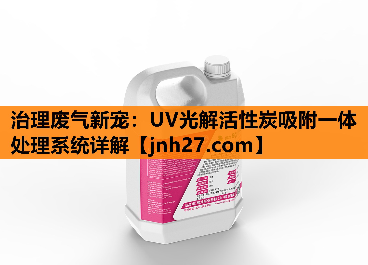 治理废气新宠：UV光解活性炭吸附一体处理系统详解