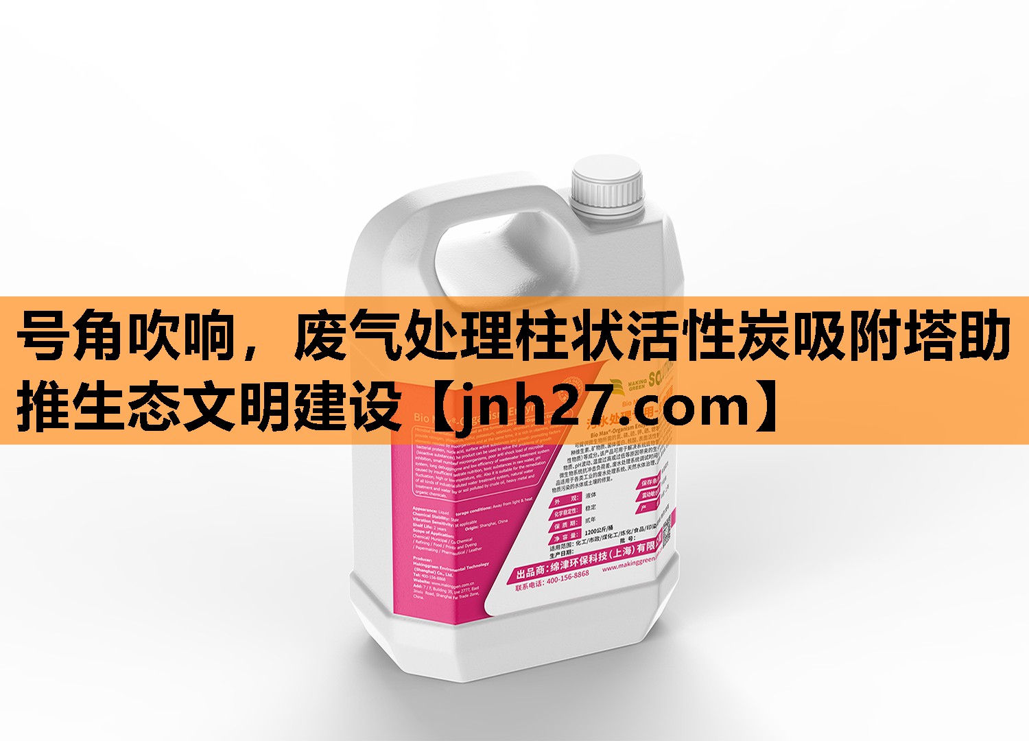 号角吹响，废气处理柱状活性炭吸附塔助推生态文明建设